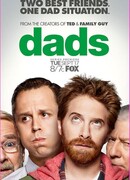 Папаши сезон 1