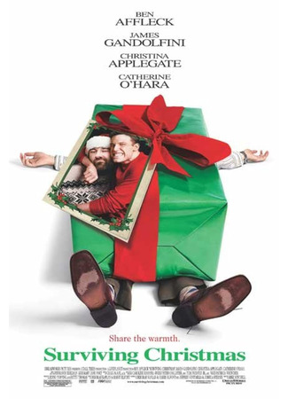 кино Пережить Рождество (Surviving Christmas) 25.12.24
