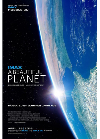 кино Прекрасная планета (A Beautiful Planet) 26.12.24