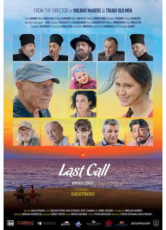 кино Дилан Томас. Любовник и поэт (Last Call) 26.12.24