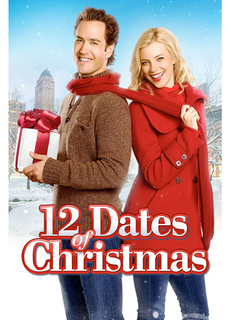 кино 12 рождественских свиданий (12 Dates of Christmas) 26.12.24