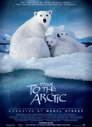 Арктика 3D