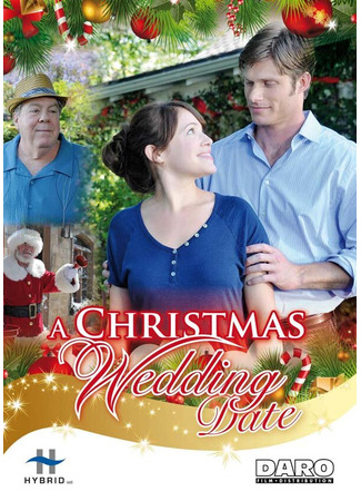кино Рождественская свадьба (A Christmas Wedding Date) 26.12.24
