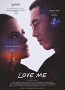 Люби меня