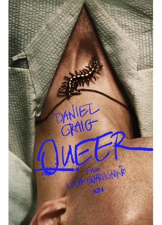 кино Квир (Queer) 30.12.24
