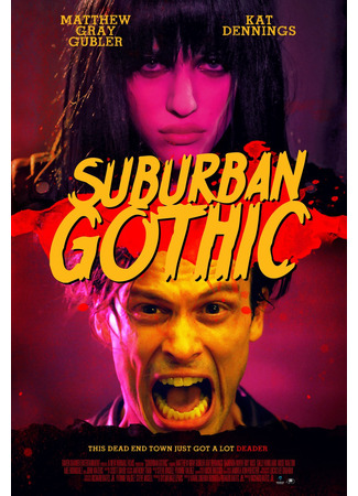 кино Пригородная готика (Suburban Gothic) 01.01.25