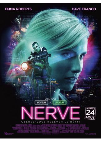 кино Нерв (Nerve) 01.01.25