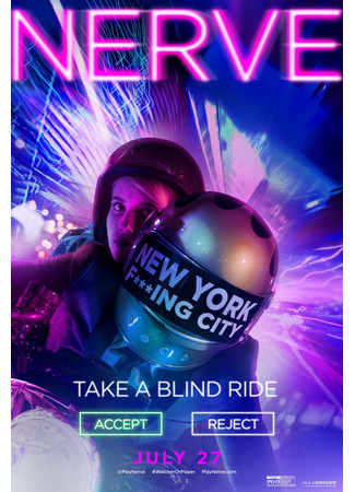кино Нерв (Nerve) 01.01.25