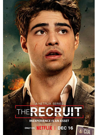 кино Рекрут (The Recruit) 02.01.25