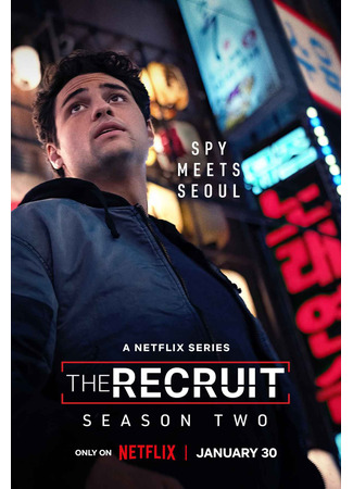 кино Рекрут (The Recruit) 02.01.25