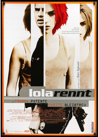 кино Беги, Лола, беги (Run, Lola, run: Lola rennt) 04.01.25