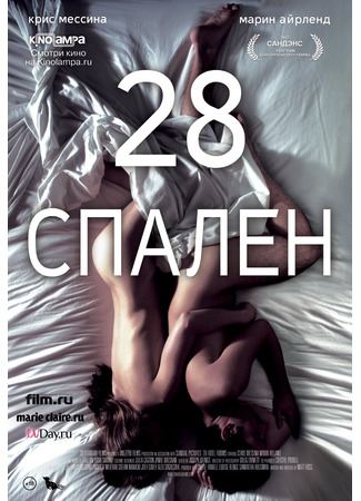 кино 28 спален (28 Hotel Rooms) 06.01.25
