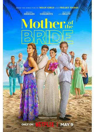 кино Мать невесты (Mother of the Bride) 06.01.25