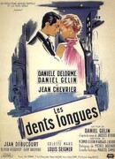 Длинные зубы