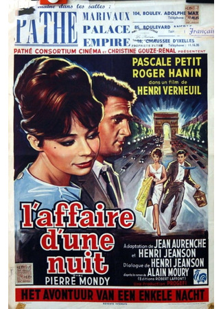 кино За одну ночь (It Happened All Night: Affaire d&#39;une nuit) 07.01.25