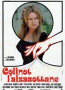 История про Колино-юбочника