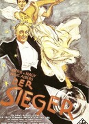 Победитель