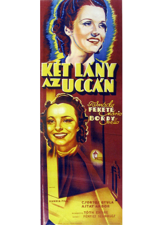 кино Две девушки (Two Girls on the Street: Két lány az utcán) 07.01.25