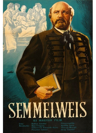 кино Земмельвейс (Semmelweis) 07.01.25
