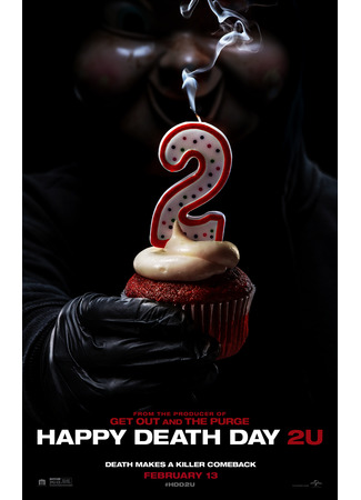 кино Счастливого нового дня смерти (Happy Death Day 2U) 08.01.25