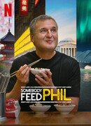 Кто-нибудь, покормите Фила! сезон 2