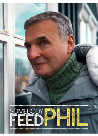 кино Кто-нибудь, покормите Фила! (Somebody Feed Phil) 08.01.25