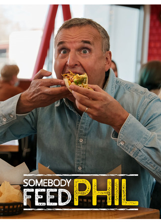 кино Кто-нибудь, покормите Фила! (Somebody Feed Phil) 08.01.25