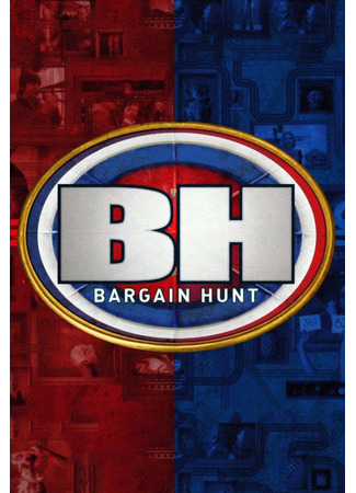 кино Bargain Hunt 08.01.25