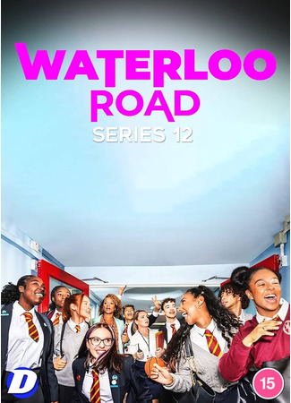 кино Улица Ватерлоо (Waterloo Road) 08.01.25