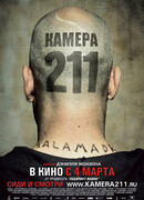 Камера 211