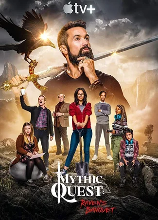 Мистический квест