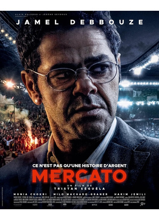 кино Решала. Агент на миллиард (Mercato) 09.01.25