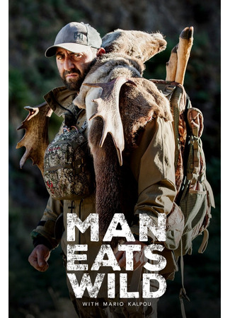 кино Человек.Еда.Охота (Man Eats Wild) 09.01.25