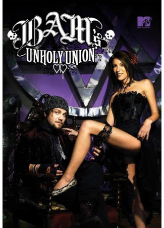 кино Выйти замуж за идиота (Bam&#39;s Unholy Union) 09.01.25