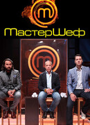 МастерШеф сезон 2