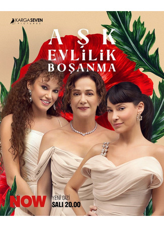 кино Любовь, брак, развод (Love, Marriage, Divorce: Aşk Evlilik Boşanma) 09.01.25