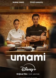 Умами