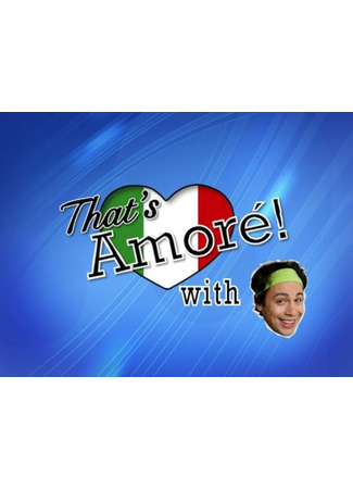кино Секс по-итальянски (That&#39;s Amore!) 11.01.25