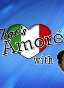 Секс по-итальянски сезон 1