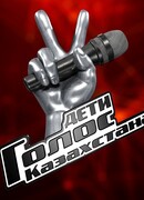 Голос Казахстана. Дети сезон 3
