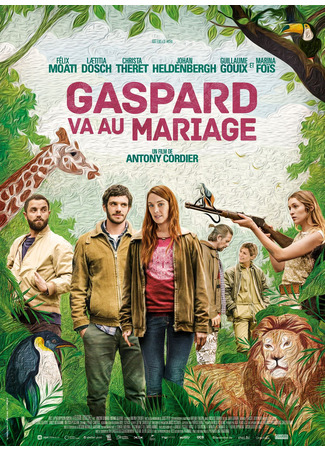кино Любовь и прочий зоопарк (Gaspard at the Wedding: Gaspard va au mariage) 20.01.25