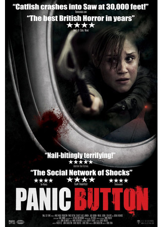 кино Тревожная кнопка (Panic Button) 24.01.25