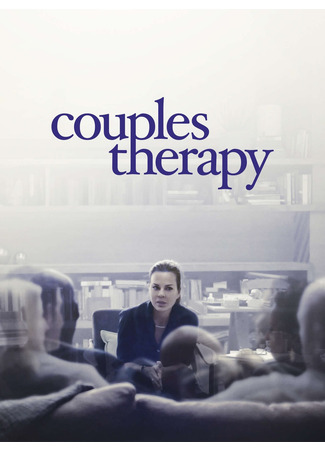 кино Семейная терапия (Couples Therapy) 25.01.25