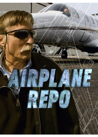 кино Первым делом — самолеты (Airplane Repo) 25.01.25