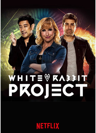 кино Проект «Белый кролик» (White Rabbit Project) 25.01.25