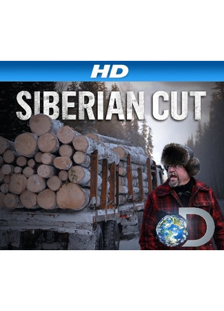 кино Сибирская рулетка (Siberian Cut) 25.01.25