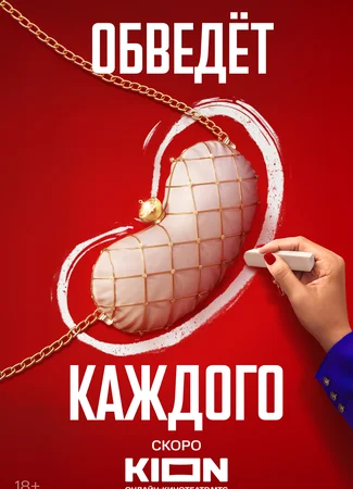 Почка