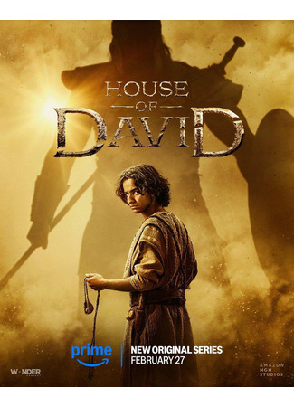 кино Дом Давида (House of David) 28.01.25