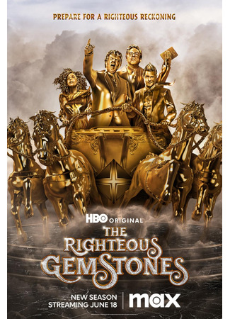 кино Праведные Джемстоуны (The Righteous Gemstones) 30.01.25