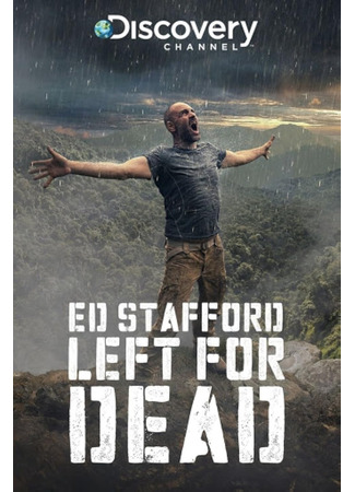 кино Эд Стаффорд: Выживший (Ed Stafford: Left For Dead) 02.02.25